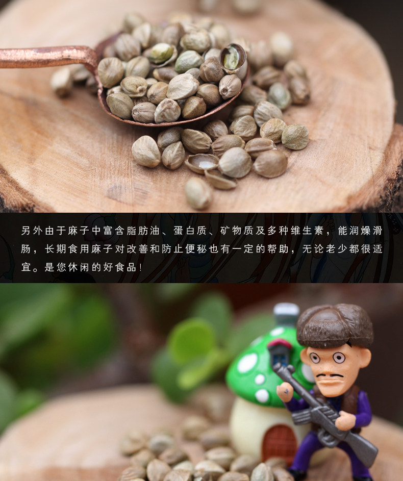 甘肃天水特产大粒熟麻子新货生麻子零食火麻子五香麻籽500g包邮-阿里巴巴
