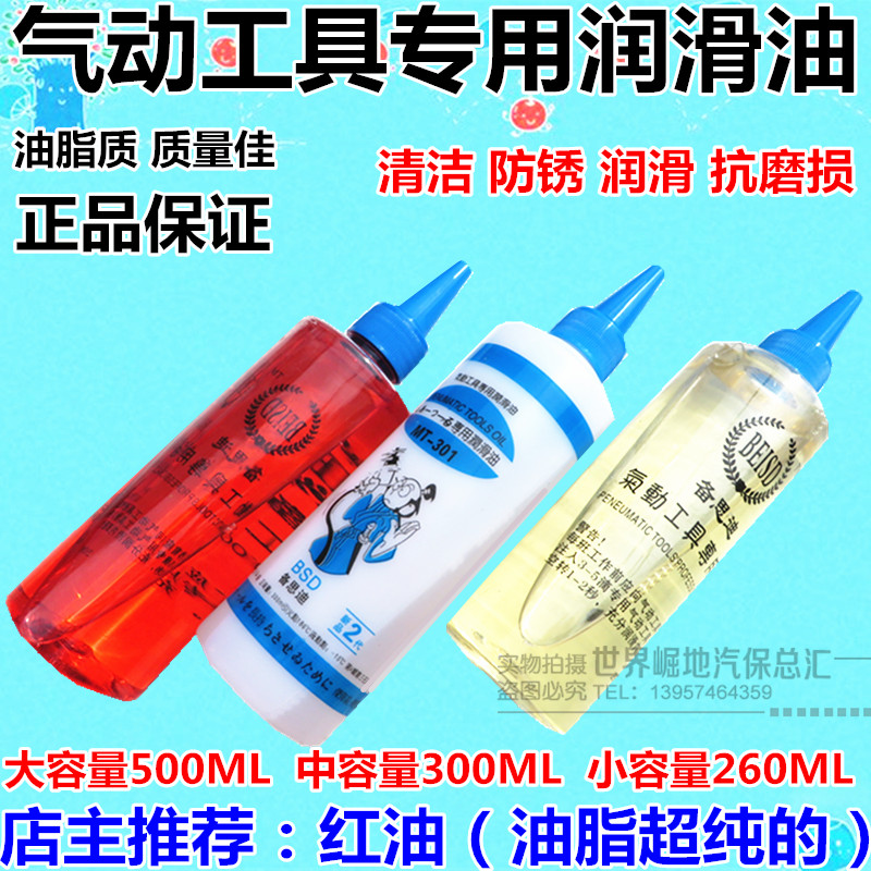 đầu nén khí 1 piston Dụng cụ khí nén dầu đặc biệt khí nén dầu súng dầu bôi trơn 500ml Dụng cụ khí nén dầu máy may dầu quần áo dầu xe máy nén khí không ồn