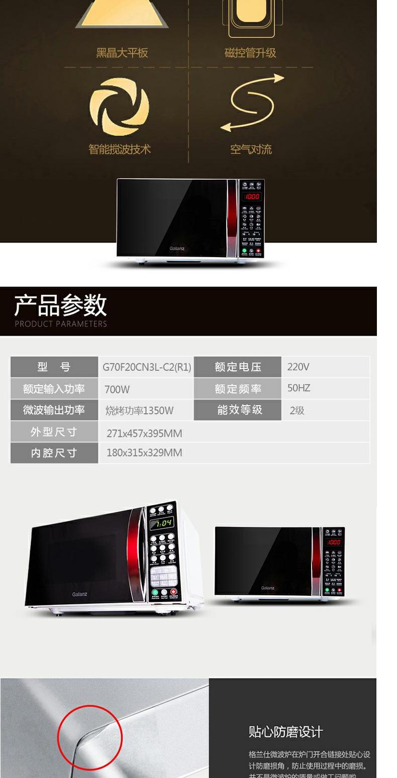 Lò nướng đối lưu Galanz / Glanz G70F20CN3L-C2 (R1) lò ukoeo 52l