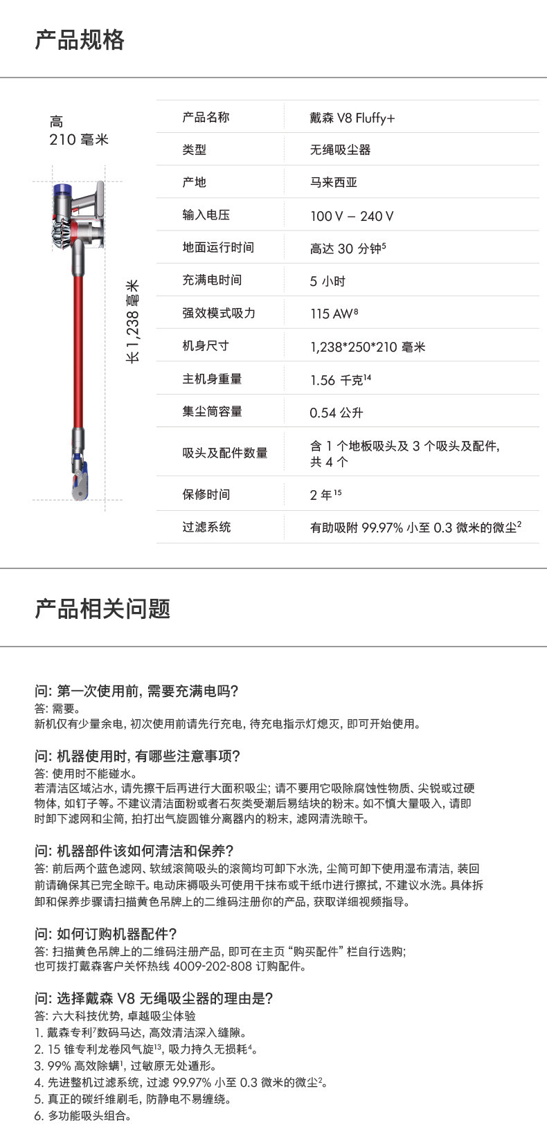 戴森 V8 Fluffy+ 无线吸尘器 配4吸头 同样吸力重量更轻 图10