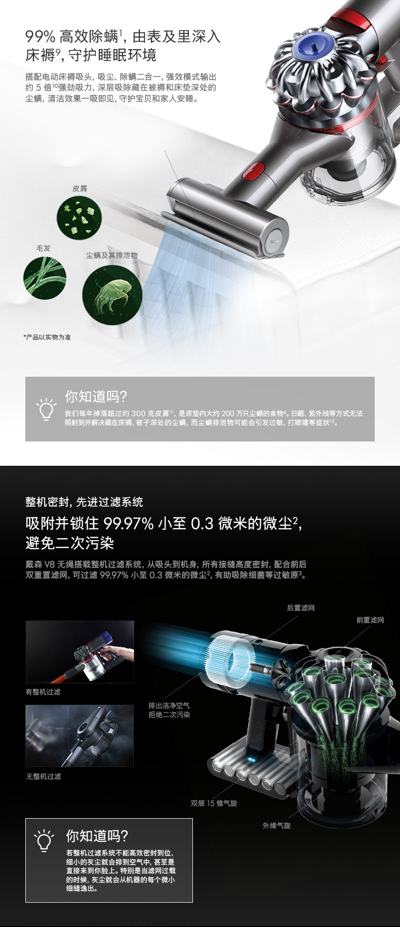 戴森 V8 Fluffy+ 无线吸尘器 配4吸头 同样吸力重量更轻 图3