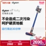 Dyson Dyson V7 Fluffy Home Máy hút bụi không dây cầm tay mạnh mẽ Mute High Power Oriental mua sắm robot hút bụi lau nhà xiaomi