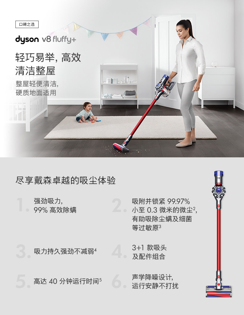 戴森 V8 Fluffy+ 无线吸尘器 配4吸头 同样吸力重量更轻 图1