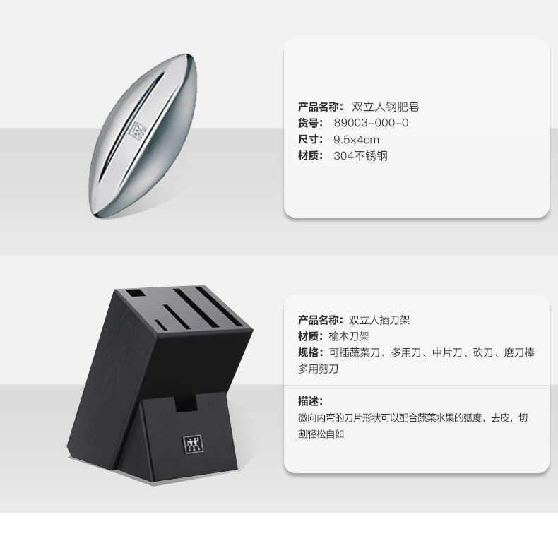 德国 双立人 红点冰锻工艺 刀具8件套 图13