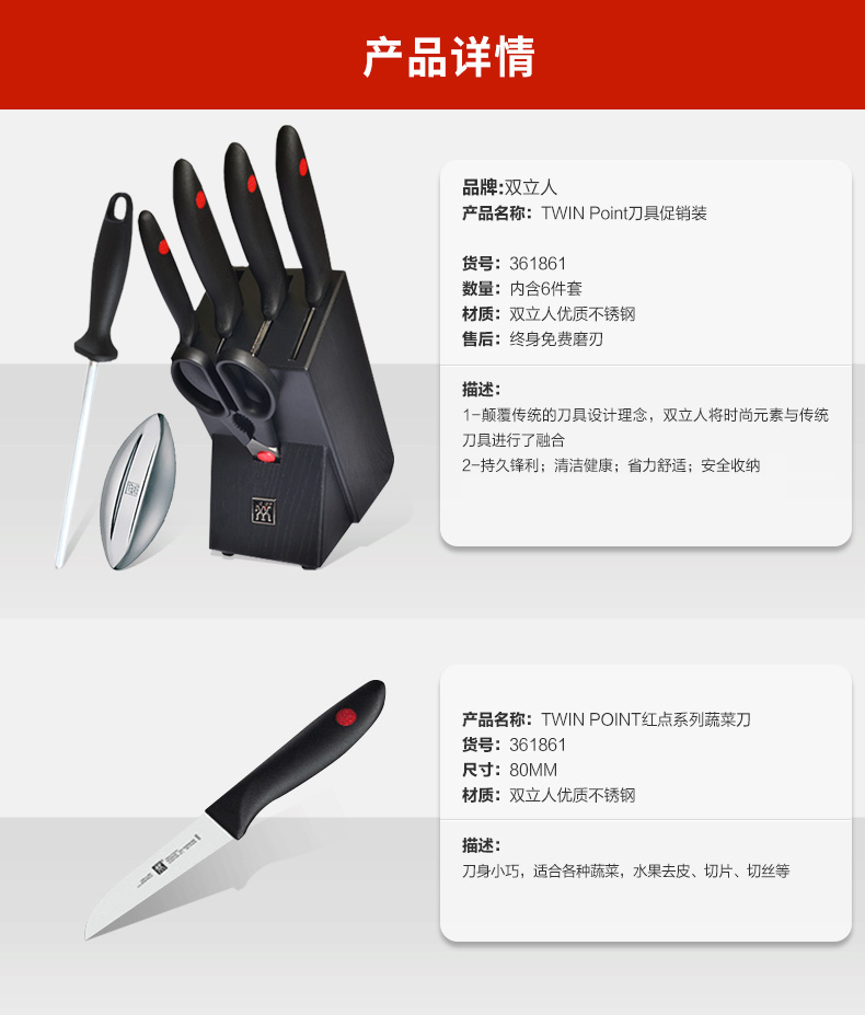 德国 双立人 红点冰锻工艺 刀具8件套 图10