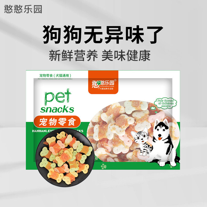 The Han's Paradise Dogs Snacks Grinding Stick Chicken Dry Small Dog Puppies Nutritious Foods Apart of Mouth & Clean Teeth 500g