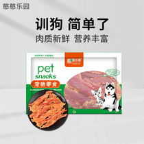 Hanhan paradise dog snacks small dog Teddy duck dried meat strips freeze-dried puppies pet molar training calcium supplement