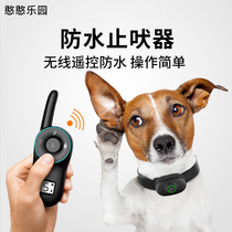 Dog Barker remote control electric shock collar training dog anti-dog barking disturbing artifact small dog electric ring large dog collar