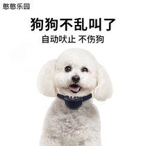 Anti-dog barking stop barking anti-nuisance artifact pet electric shock collar dog trainer small dog to prevent dog barking automatic