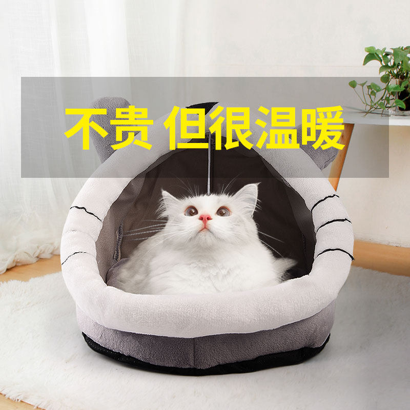 Cat Nest Winter Warm Washable Dog Nest Four Seasons Universal Small Dog Semi Enclosed Cat House Kitty Pet Supplies