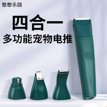 Pet Shaver dog electric clipper shave foot hauler Clipper shearing artifact hair pusher dog hair trimmer dog hair trimmer razor