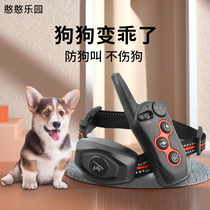 Anti-dog barking stop bark dog electric shock collar remote control large dog small dog dog trainer anti-dog dog barking disturbing artifact