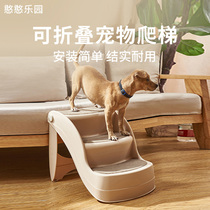 Pet Stair Foldable Slope Steps Dog Medium Dog Small Dog Universal Up and Down Bed Climbing Ladder Sofa