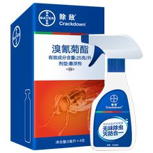 19.9元包邮  BAYER 拜耳 Crackdown 除敌 除虫喷雾 5ml *4