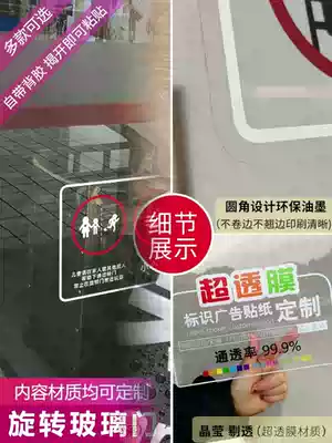 Elevator revolving door prompt logo transparent waterproof non-shading warning safety label sticker careful hand label