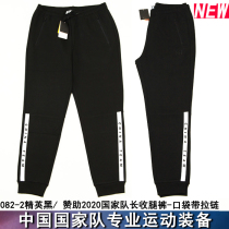 CHINA National TEAM sponsorship CHINA TEAM sports pants autumn and winter pants closed mouth sports school national clothing trousers