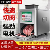 Viande de coupe Commerciale Électrique Slicer Slicer Cantine Couper Silk Multifonction Coupé Machine Twisted Meat Stainless Steel Petite maison