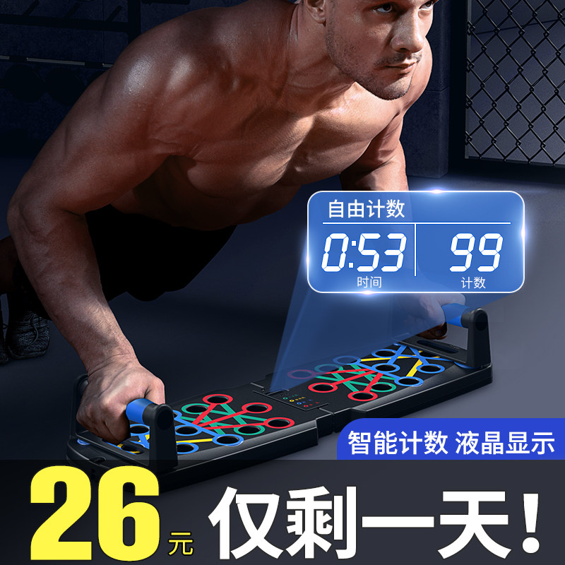 Push-up training board for men to practice pectoral muscles abs multi-function bracket Professional auxiliary artifact Home fitness equipment