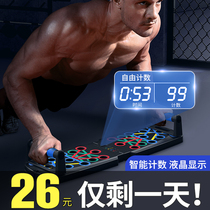 Push-up training board for men to practice pectoral muscles abs multi-function bracket Professional auxiliary artifact Home fitness equipment