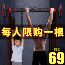 Horizontal bar on the door Household indoor childrens pull-up device Wall free hole adult single rod boom fitness equipment
