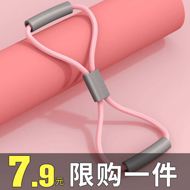 8-character puller home fitness elastic belt yoga equipment female practice open shoulder beauty back artifact stretcher thin back rope