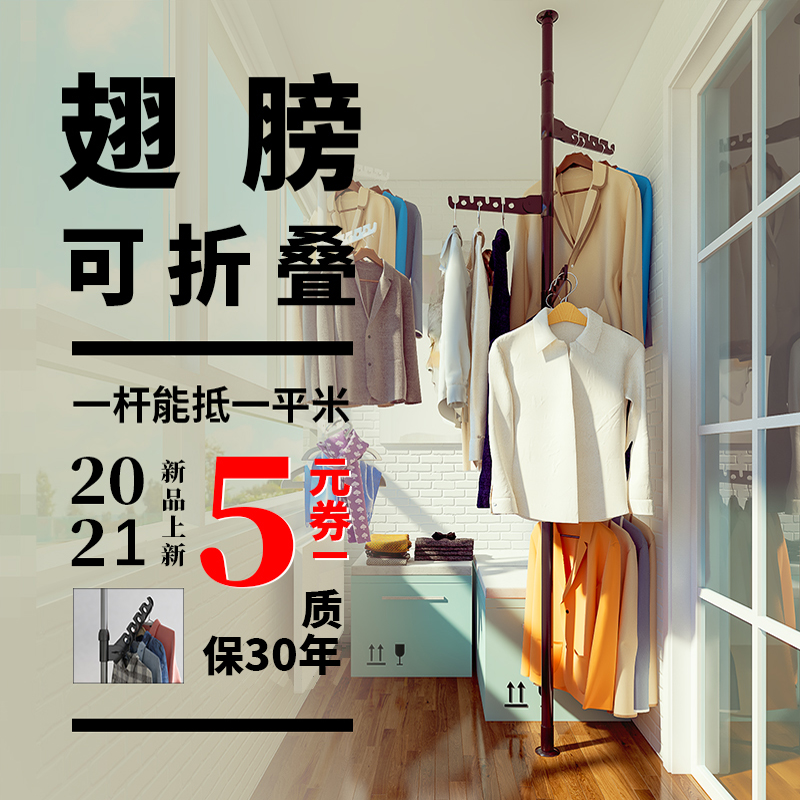 Top days upright clothes hanger floor telescopic balcony exempt from punching and lifting clotheshorse bedroom single-pole hanging hanger