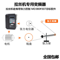 Special frequency converter for wire drawing machine 1 5 2 2 4 5 5kw7 5kw11kw15kw RETRACTION ROLL WITH TENSION CONTROL