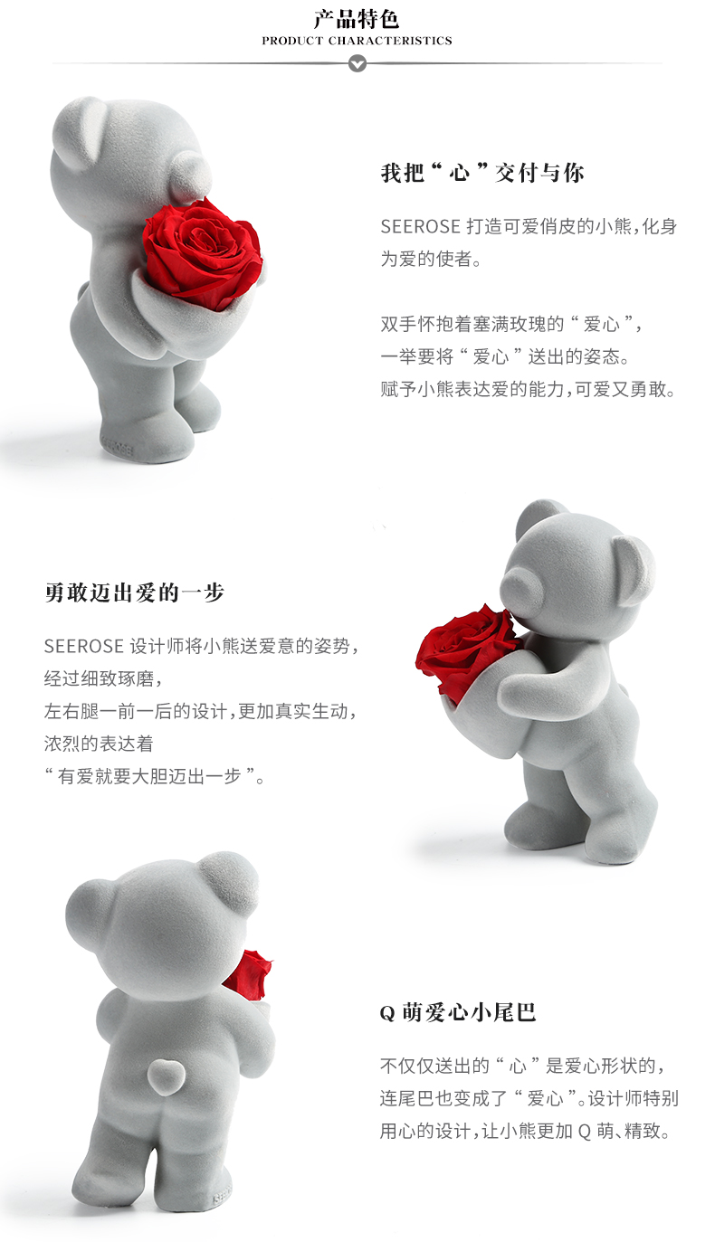 Seerose 永生花 玫瑰花爱心站立熊摆件 礼盒 图3