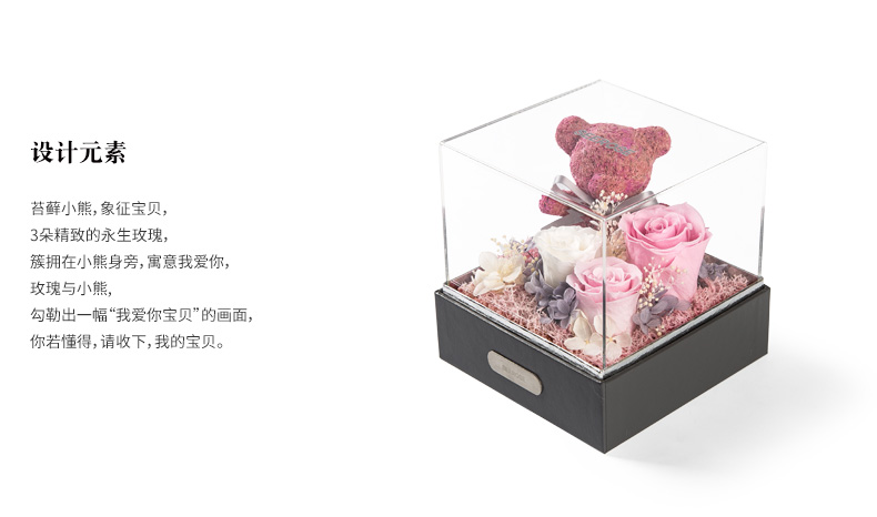 七夕礼物 Seerose 进口永生花小熊 我爱你宝贝礼盒 图2