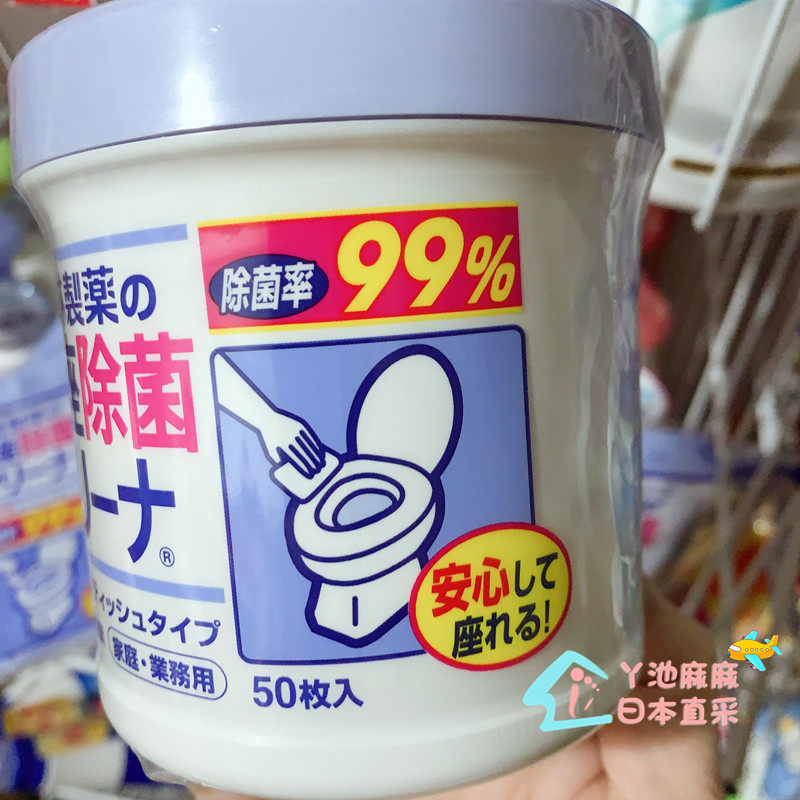 Spot Small Forest Pharmacy Toilet Poop Clean Paper Towel Disinfection Toilet Paper Wet Towel Soluble Water 50 Sheet Clothing