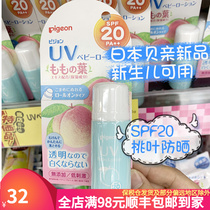 Japan Bay Kiss Baby Peach Water Sunscreen Newborn Sunscreen Ball Peach Leaf Sunscreen Moisturizing Dew SPF20  