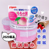 Japan Purchasing 2020 New Beloved Peach Powder Pink powder Pink Body Powder Newborn Powder with 125g Dispel Heat