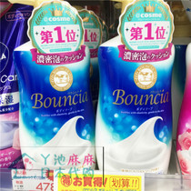 Spot Japan native COW cows milk stone base Dense Foam Moisturizing Body Lotion 550ml Native version Blue