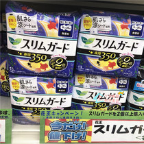 Spot Japanese native flowers Wang Lean The elegant silk Thin Sanitary Napkins Zero Touch Sensation Night with a Mianu 35cm * 13 slices