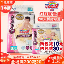 Spot Japan Purchases Great King Urine Unwet Cotton Candy Paper Diaper Newborn Baby NB S M L XL Increment