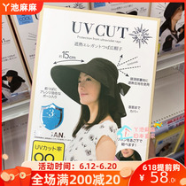 Japanese Uvcut Sunscreen Hood Female visor Anti-UV Large s Same Cap Fisherman Cap Outdoor Fold