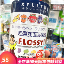 Japan Flossy baby portable children special ultra-fine floss rod plucking line independent of 60 infant