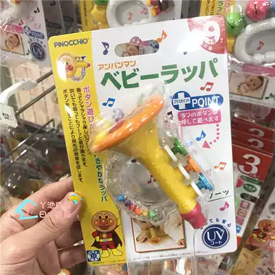 Spot Japanese Breadman super cute cartoon color trumpeter baby toy horn