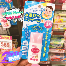  Japan wakodo and light church sunscreen for baby anti-sunburn and waterproof UVSPF35 30g