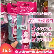 Japan Gifted Brow Knife Shaved Eyebrow Knife shaved eyebrows Eyebrows Instrumental Beginners New Hands Suit 3 Dress Up