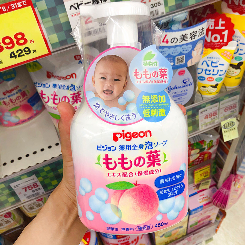 Spot Japan Pigeon Beloved peaches Water series Baby Two-in-one body lotion 450ml anti-prickly