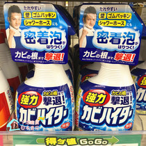 Japanese flower king KAO bathroom wall powerful detergent spray foam type to stain removing mildew whitening 400ml