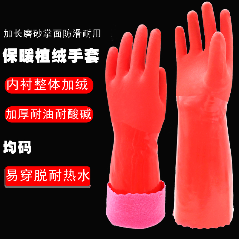 Winter rubber warm and waterproof washing clothes rubber abrasion resistant plus cotton housework lengthen garnter thickened dishwashing gloves women-Taobao