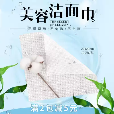 Disposable facial towel Home beauty salon non-woven plain wood pulp face towel makeup remover cleaning face towel