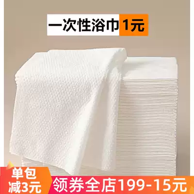 Thickened disposable large bath towel dry 100 business travel bath hotel beauty compressed pure cotton bath towel