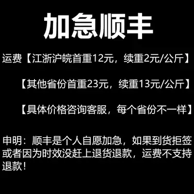 SF yun fei bu cha dedicated