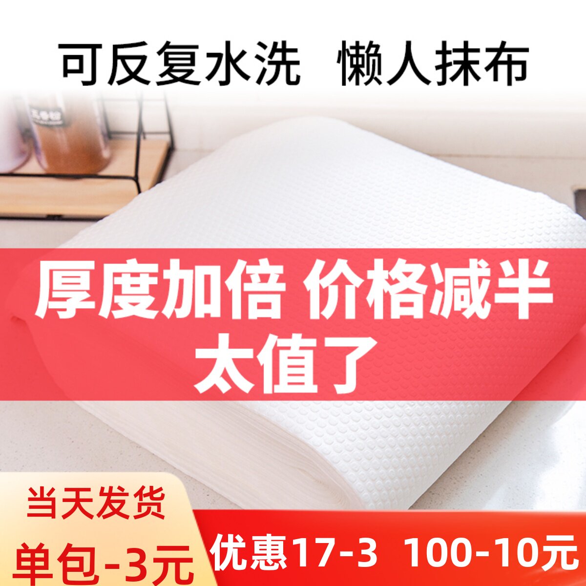 Dishcloth Disposable Sloth to rub dry and wet Dual-use suction oil Washable Kitchen Household Clean Paper Thickening-Taobao