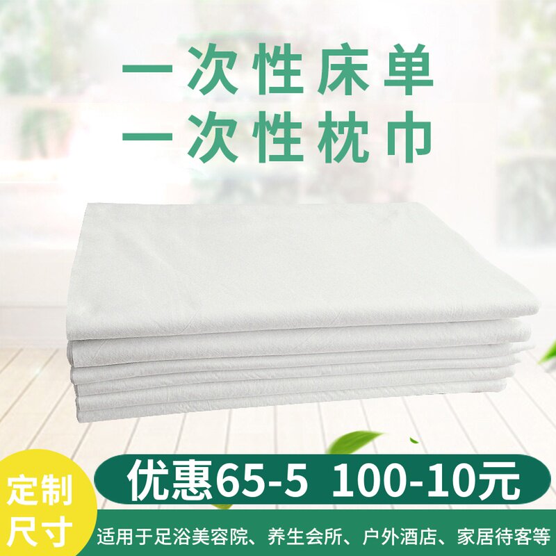 Disposable bed pillow towel Massage salon shopkeeper travel supplies Nonwoven mattress single thickening