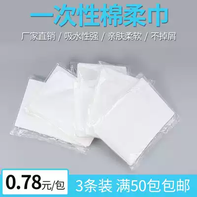 Disposable towel Portable foot towel independent bag packaging Foot massage towel Foot bath towel Foot wipe paper towel absorbent non-woven fabric