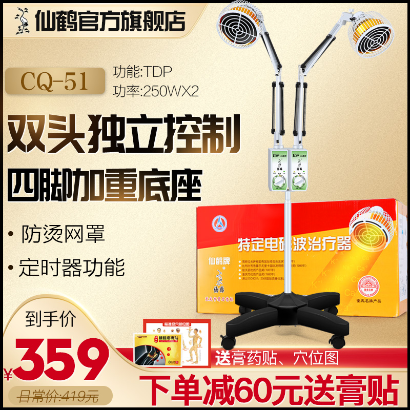 Fairy Crane TDP Double Head Baking Light God Lamp Home Medical Far Infrared Physiotherapeutic Instrument Baking Electric Acupuncture Lamp Electromagnetic Wave